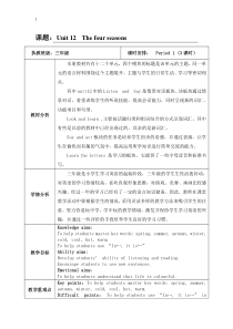 沪教版英语三年级上册《Unit 12 The four seasons》优质课教案2
