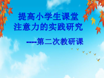 沪教版英语三年级上册《Unit 6 Me》教学PPT课件2