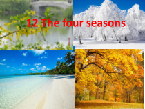 沪教版英语三年级上册《Unit 12 The four seasons》集体备课PPT课件3
