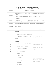 沪教版英语三年级下册《Unit 10 Funny cartoons》集体备课教案5