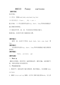 沪教版英语三年级下册《Unit 10 Funny cartoons》优质课教案5