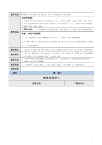 沪教版英语三年级下册《Unit 10 Funny cartoons》优质课教案1