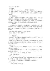 沪教版英语三年级下册《Unit 11 Mother’s Day》公开课教案5