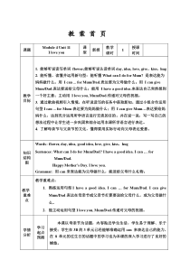 沪教版英语三年级下册《Unit 11 Mother’s Day》公开课教案1