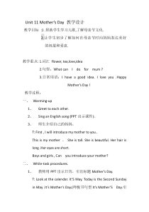 沪教版英语三年级下册《Unit 11 Mother’s Day》集体备课教案1