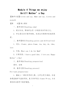 沪教版英语三年级下册《Unit 11 Mother’s Day》教案1