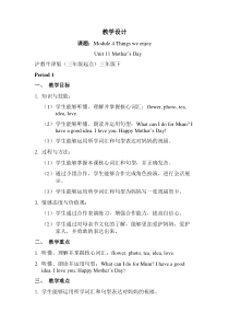 沪教版英语三年级下册《Unit 11 Mother’s Day》教案3