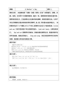 沪教版英语三年级下册《Unit 11 Mother’s Day》教学教案1