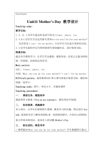 沪教版英语三年级下册《Unit 11 Mother’s Day》教学教案3