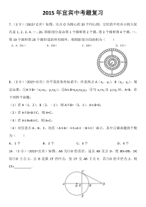 《复习》教学设计1-九年级下册数学华师大版