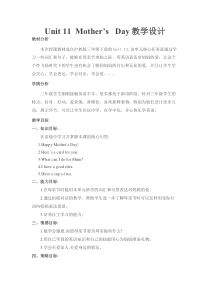 沪教版英语三年级下册《Unit 11 Mother’s Day》精品教案5