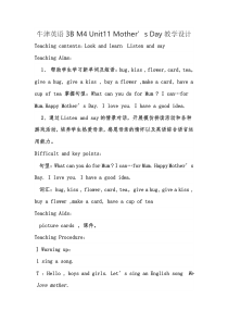 沪教版英语三年级下册《Unit 11 Mother’s Day》精品教案1