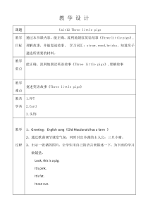沪教版英语三年级下册《Unit 12 Three little pigs》公开课教案5