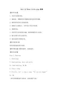 沪教版英语三年级下册《Unit 12 Three little pigs》集体备课教案5