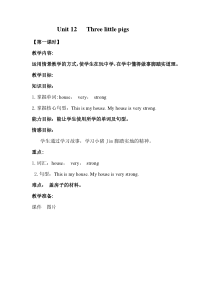 沪教版英语三年级下册《Unit 12 Three little pigs》教学教案1