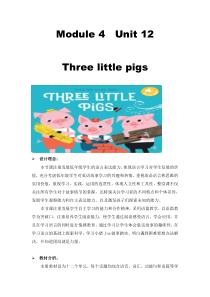 沪教版英语三年级下册《Unit 12 Three little pigs》优质课教案5