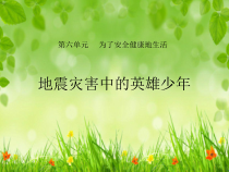 沪教版英语三年级下册《Unit 11 Mother’s Day》公开课PPT课件5
