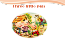 沪教版英语三年级下册《Unit 12 Three little pigs》PPT课件1