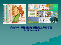 沪教版英语三年级下册《Unit 12 Three little pigs》集体备课PPT课件3