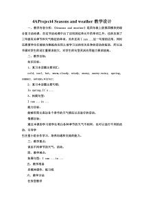 沪教版英语四年级上册《Project 4》优质课教案5