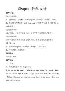 沪教版英语四年级上册《Unit 11 Shapes》公开课教案2