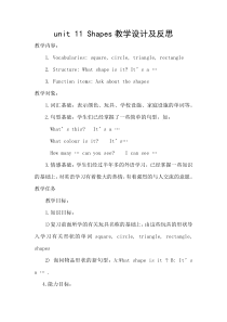 沪教版英语四年级上册《Unit 11 Shapes》公开课教案5