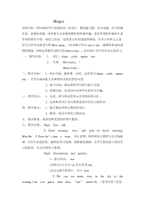 沪教版英语四年级上册《Unit 11 Shapes》集体备课教案