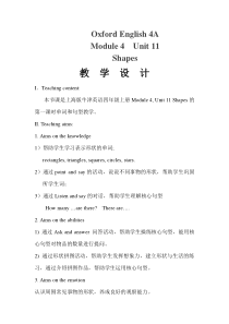 沪教版英语四年级上册《Unit 11 Shapes》集体备课教案2