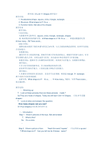 沪教版英语四年级上册《Unit 11 Shapes》教案2