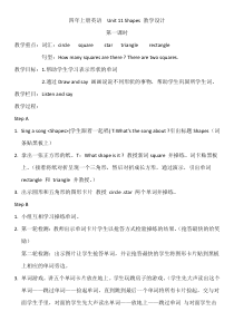 沪教版英语四年级上册《Unit 11 Shapes》教学教案1
