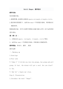 沪教版英语四年级上册《Unit 11 Shapes》精品教案5