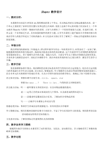 沪教版英语四年级上册《Unit 11 Shapes》优质课教案