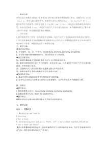 沪教版英语四年级上册《Unit 12 Weather》教案