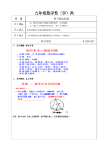 《弧长和扇形的面积》教学设计3-九年级下册数学华师大版