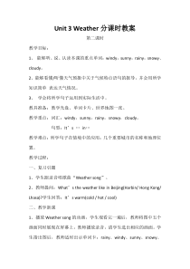 沪教版英语四年级上册《Unit 12 Weather》精品教案2