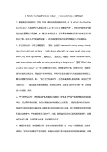 沪教版英语四年级上册《Unit 12 Weather》精品教案-5