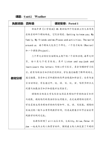 沪教版英语四年级上册《Unit 12 Weather》精品教案1