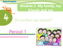 沪教版英语四年级上册《Unit 4 Do you have any cousins？》PPT课件2
