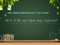 沪教版英语四年级上册《Unit 4 Do you have any cousins？》精品PPT课件2
