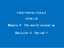 沪教版英语四年级上册《Revision 4》精品PPT课件2