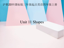 沪教版英语四年级上册《Unit 11 Shapes》PPT课件7