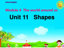 沪教版英语四年级上册《Unit 11 Shapes》教学PPT课件6