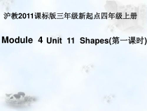 沪教版英语四年级上册《Unit 11 Shapes》教学PPT课件2