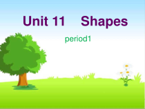 沪教版英语四年级上册《Unit 11 Shapes》优质PPT课件6