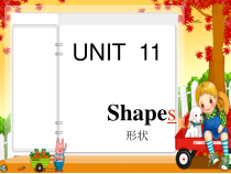 沪教版英语四年级上册《Unit 11 Shapes》优质课PPT课件5