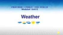 沪教版英语四年级上册《Unit 12 Weather》公开课PPT课件6
