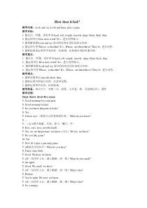 沪教版英语四年级下册《Unit 1 Touch and feel》公开课教案-2
