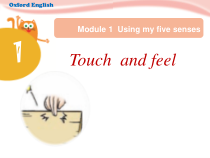 沪教版英语四年级下册《Unit 1 Touch and feel》教学PPT课件3