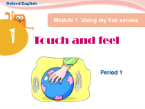沪教版英语四年级下册《Unit 1 Touch and feel》精品PPT课件3