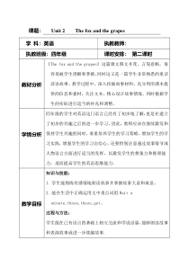沪教版英语四年级下册《Unit 2 Smell and taste》公开课教案5